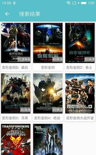 夜猫影视纯净版截图3