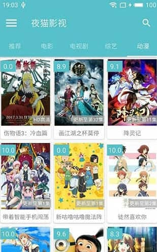 夜猫影视纯净版截图2