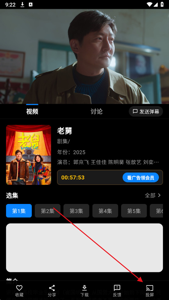 夜猫影视官方版app