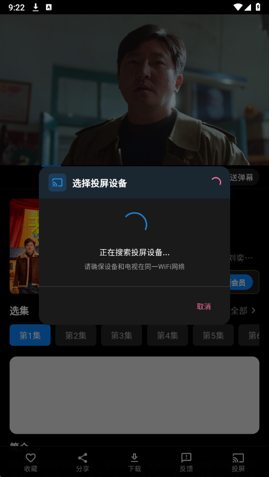 夜猫影视官方版app