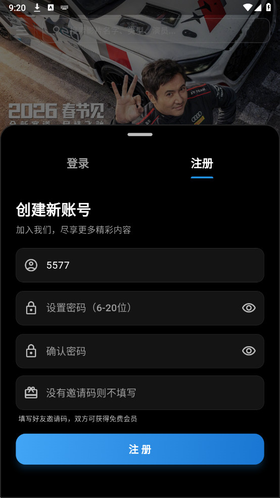 夜猫影视官方版app