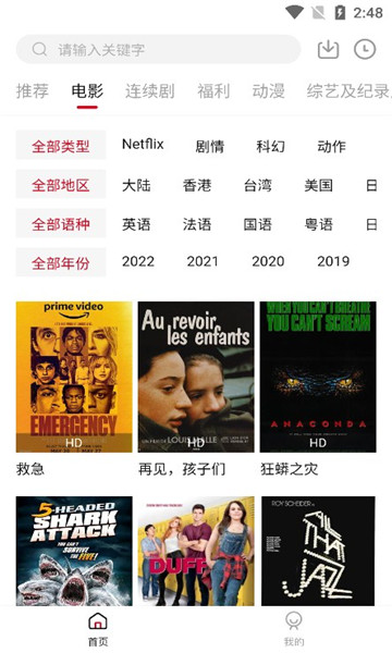 555影视免费追剧截图1