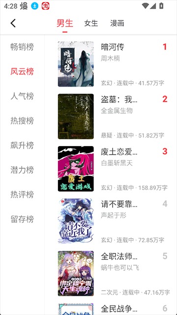 肥猫阅读旧版本截图3