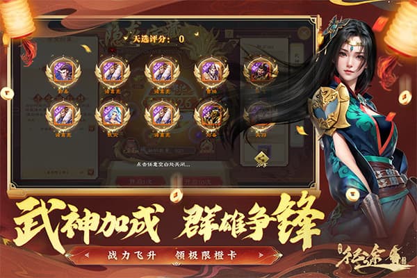 绿色征途怀旧版截图3