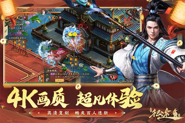 绿色征途怀旧版截图0