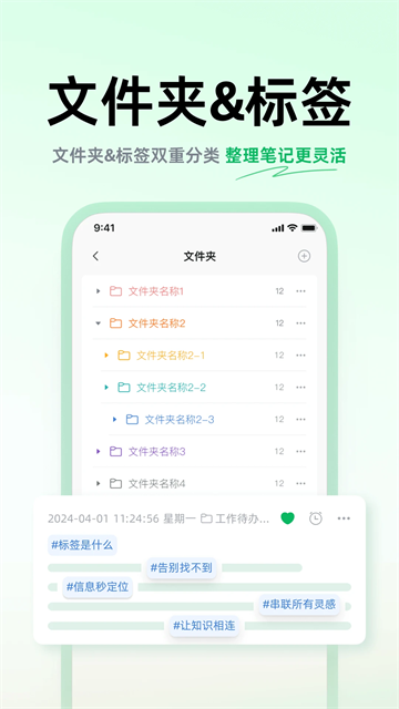 话袋ai笔记截图4