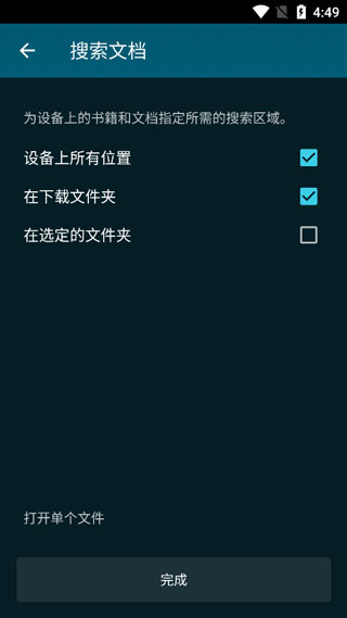 readera阅读器