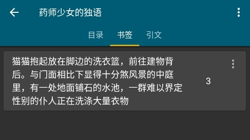 readera阅读器