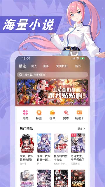 次元姬小说纯净版截图3