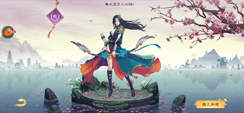 绿色征途怀旧版