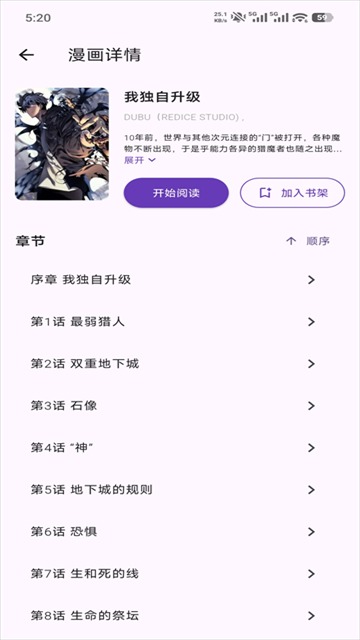 挽离漫画免费版截图3