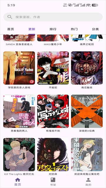 挽离漫画免费版截图4