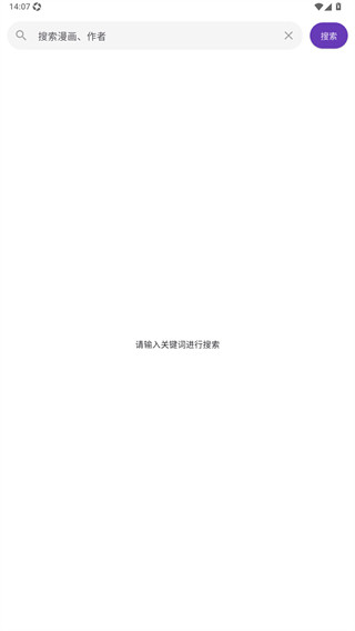 挽离漫画免费版
