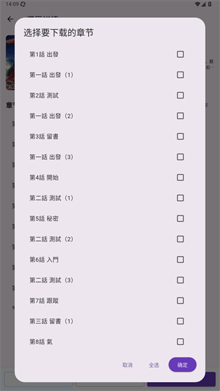 挽离漫画免费版