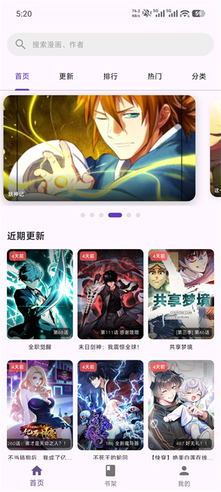 挽离漫画免费版