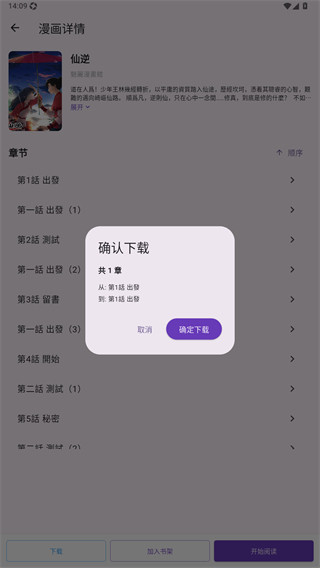 挽离漫画免费版