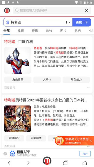 寰宇浏览器手机版