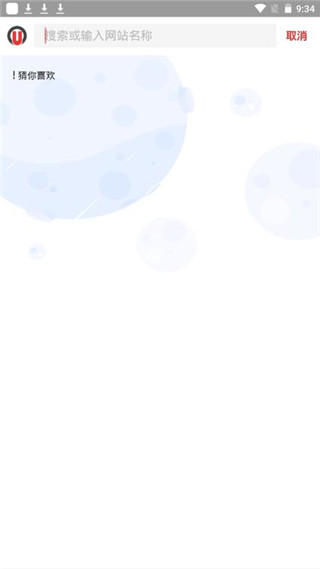 寰宇浏览器手机版