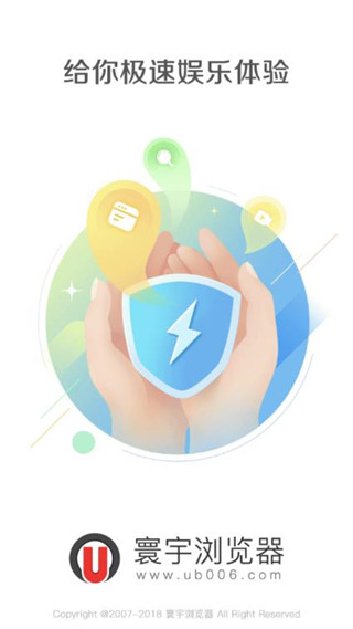 寰宇浏览器手机版