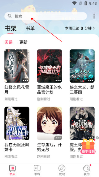 次元姬免费无限阅读版
