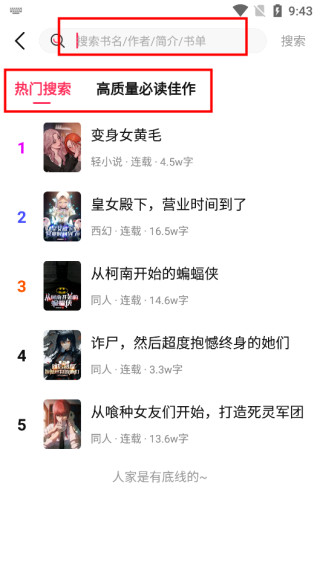 次元姬免费无限阅读版