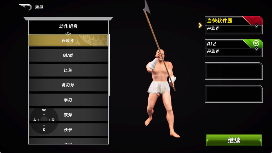 半血剑斗全解锁版