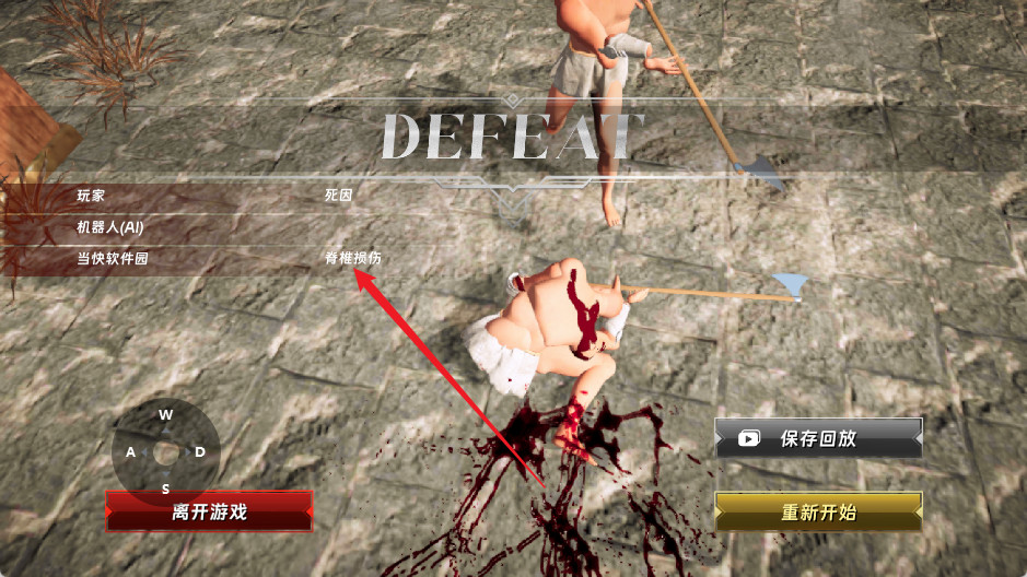 半血剑斗全解锁版