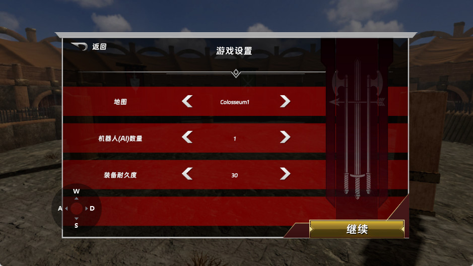 半血剑斗全解锁版