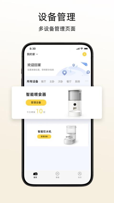 喵享家