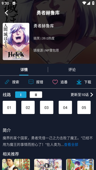 zzzfun动漫手机版截图3