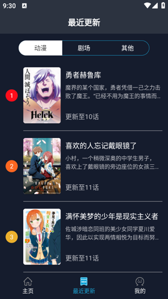 zzzfun动漫手机版截图2