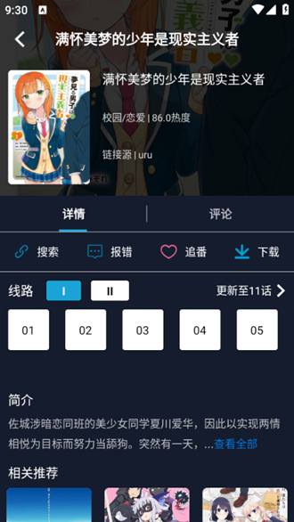 zzzfun动漫手机版截图1