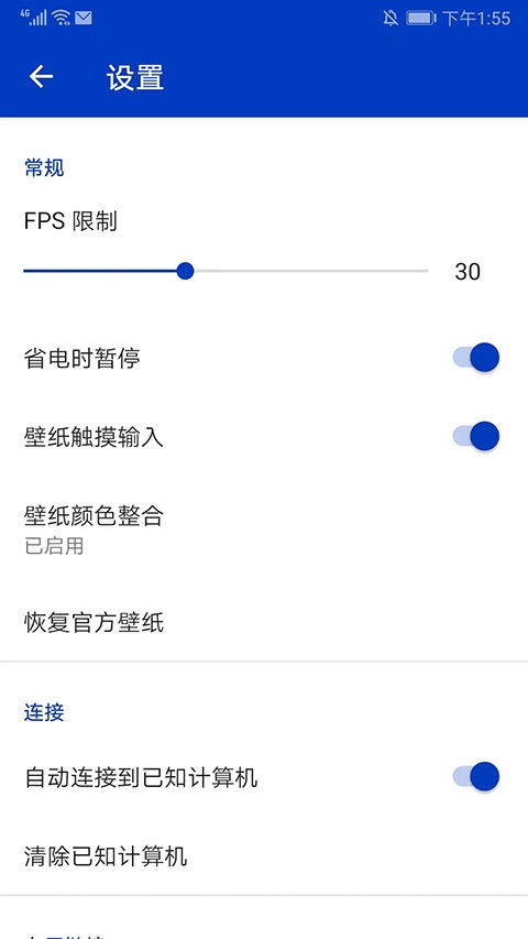 wallpaperengine手机版截图3