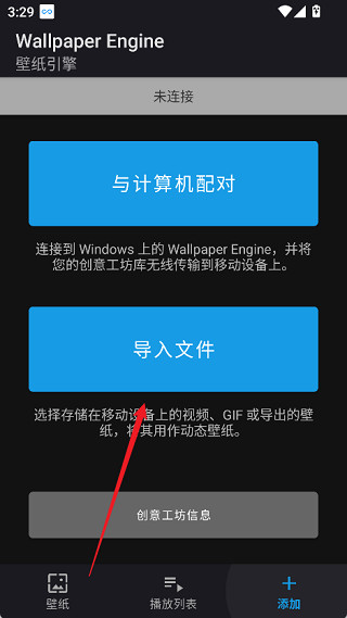 wallpaperengine手机版