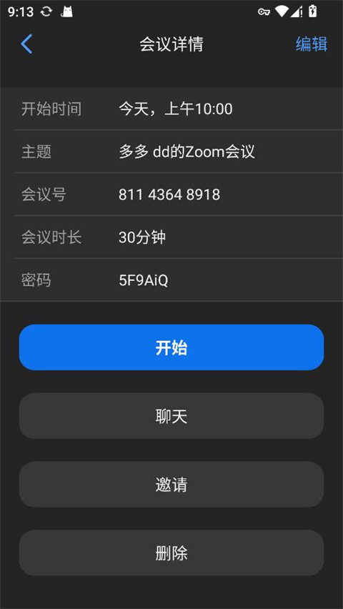 zoom手机版