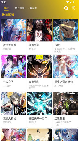 小熊漫画截图1