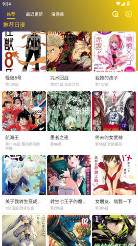 小熊漫画截图0