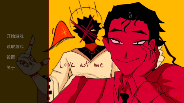 吃人天神手机版截图0