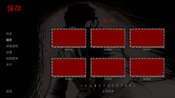 吃人天神手机版