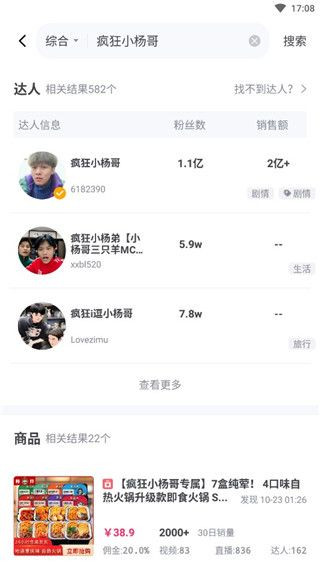 灰豚数据免费版