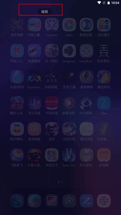 DNA桌面中文版