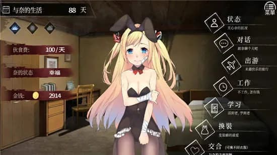 奈的教育日记冷狐版截图1