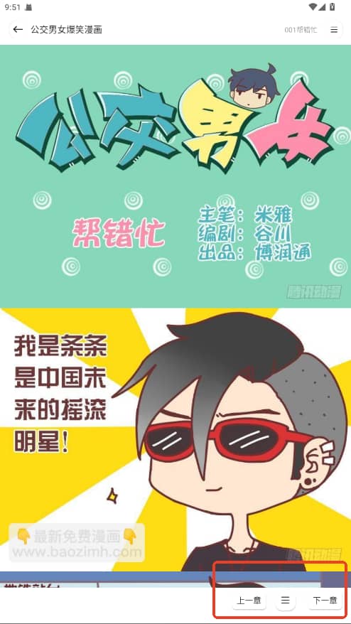 小熊漫画