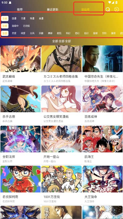 小熊漫画
