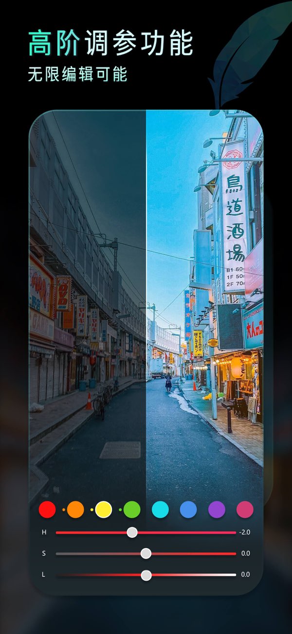 koloro滤镜君截图3