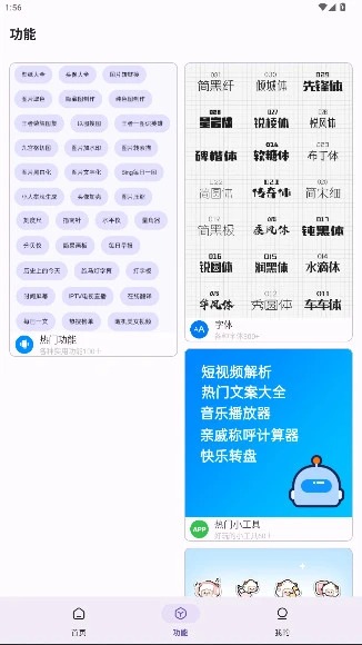 主题魔盒免费版截图5