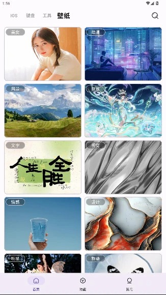 主题魔盒免费版截图4