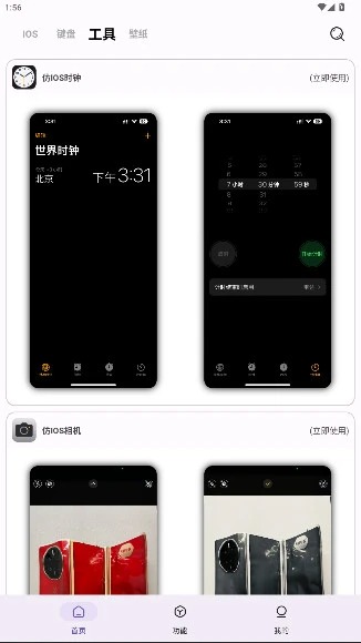 主题魔盒免费版截图3