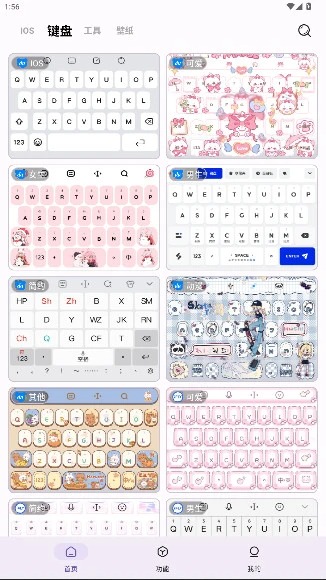 主题魔盒免费版截图2