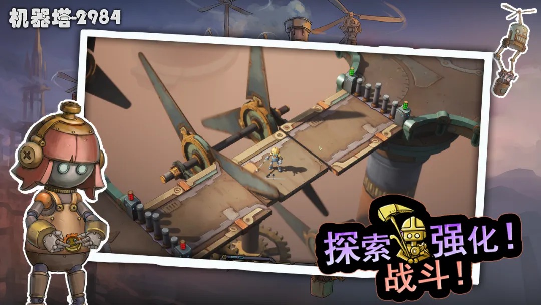 机器塔2984中文版截图5